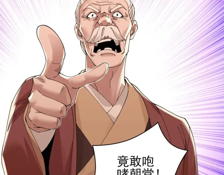 漫画《再不死我就真无敌了》第26话 舌战群雄第65张图