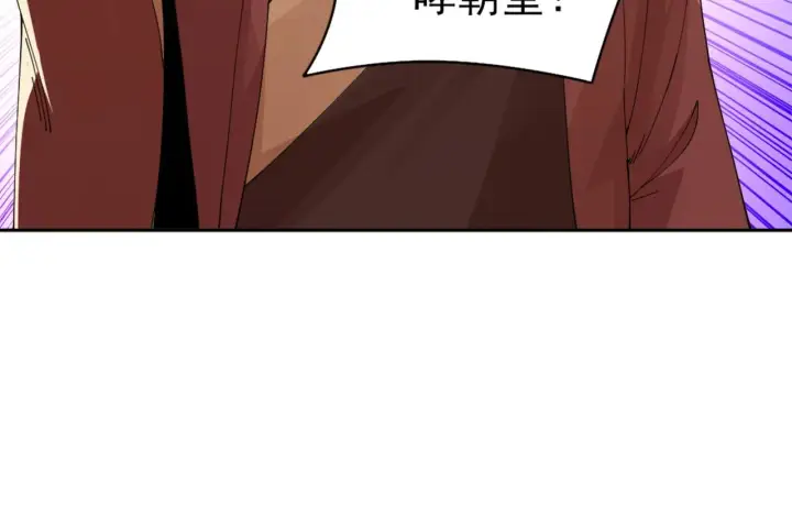 漫画《再不死我就真无敌了》第26话 舌战群雄第66张图