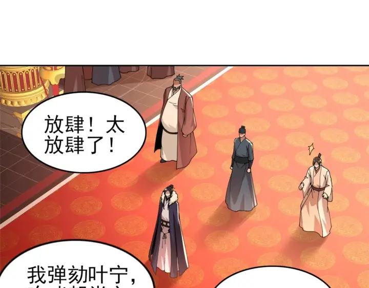 漫画《再不死我就真无敌了》第26话 舌战群雄第67张图