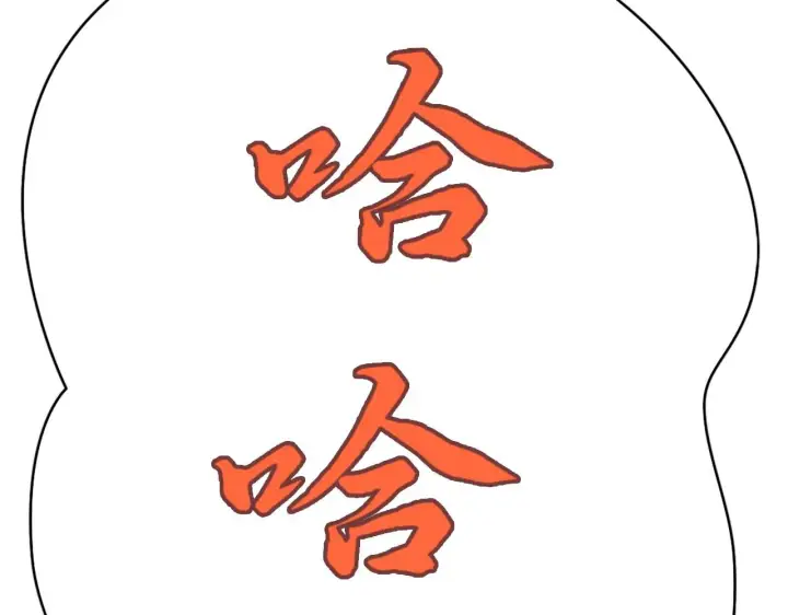 漫画《再不死我就真无敌了》第26话 舌战群雄第73张图
