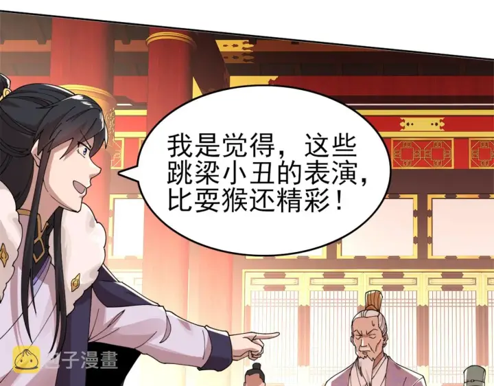 漫画《再不死我就真无敌了》第26话 舌战群雄第77张图