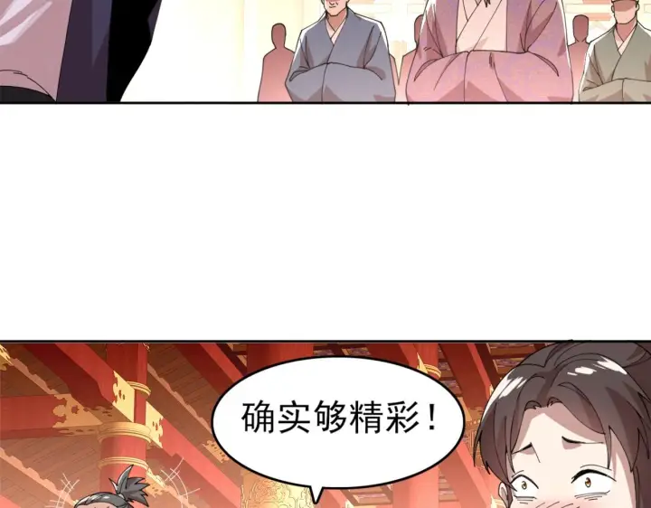 漫画《再不死我就真无敌了》第26话 舌战群雄第78张图