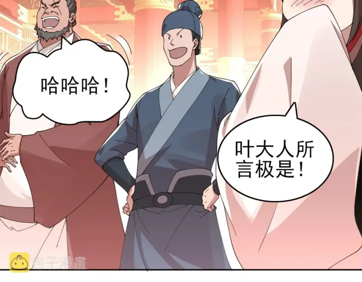 漫画《再不死我就真无敌了》第26话 舌战群雄第79张图