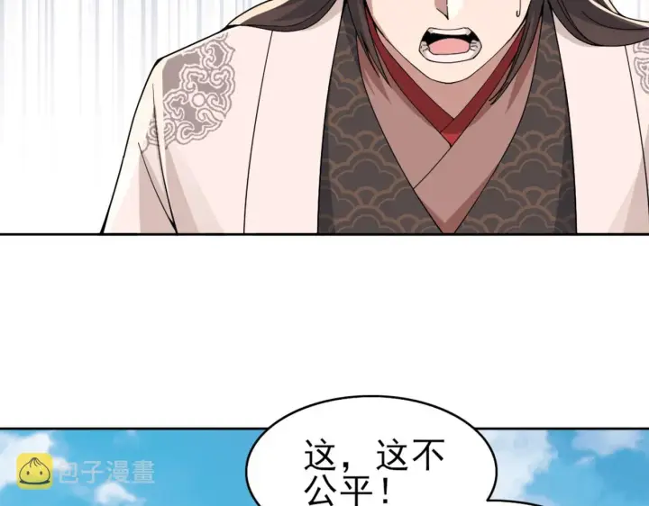 漫画《再不死我就真无敌了》第26话 舌战群雄第8张图