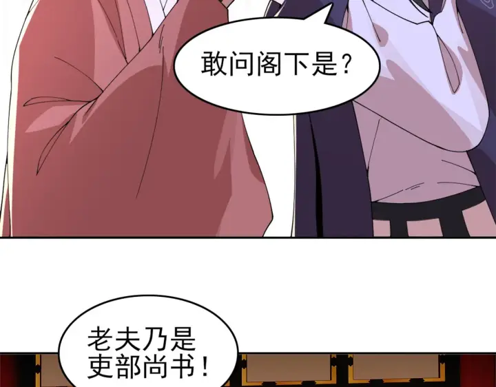 漫画《再不死我就真无敌了》第26话 舌战群雄第85张图