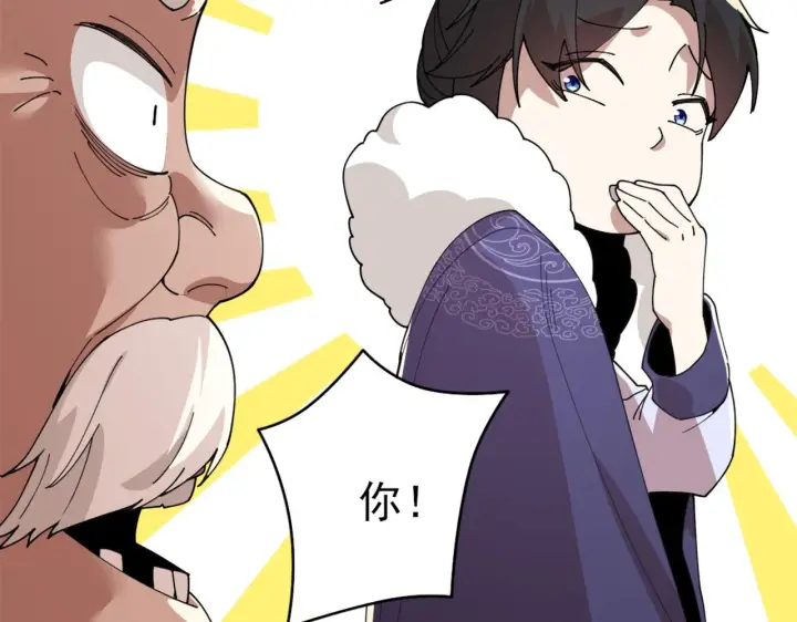 漫画《再不死我就真无敌了》第26话 舌战群雄第88张图