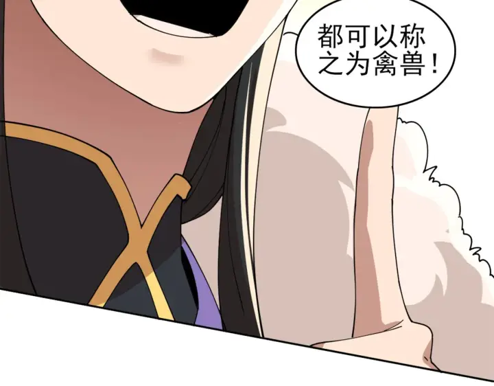 漫画《再不死我就真无敌了》第26话 舌战群雄第92张图