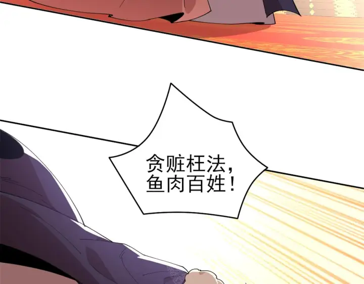 漫画《再不死我就真无敌了》第26话 舌战群雄第97张图
