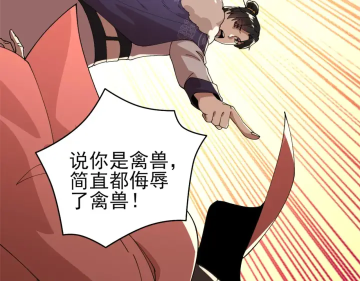 漫画《再不死我就真无敌了》第26话 舌战群雄第98张图