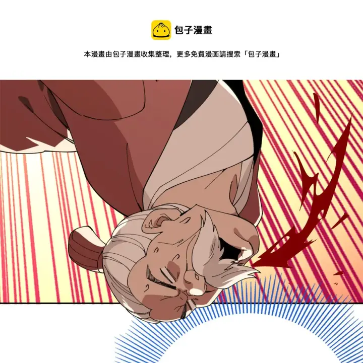 漫画《再不死我就真无敌了》第26话 舌战群雄第99张图