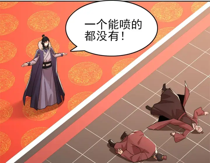 漫画《再不死我就真无敌了》第27话 作死成功？第13张图