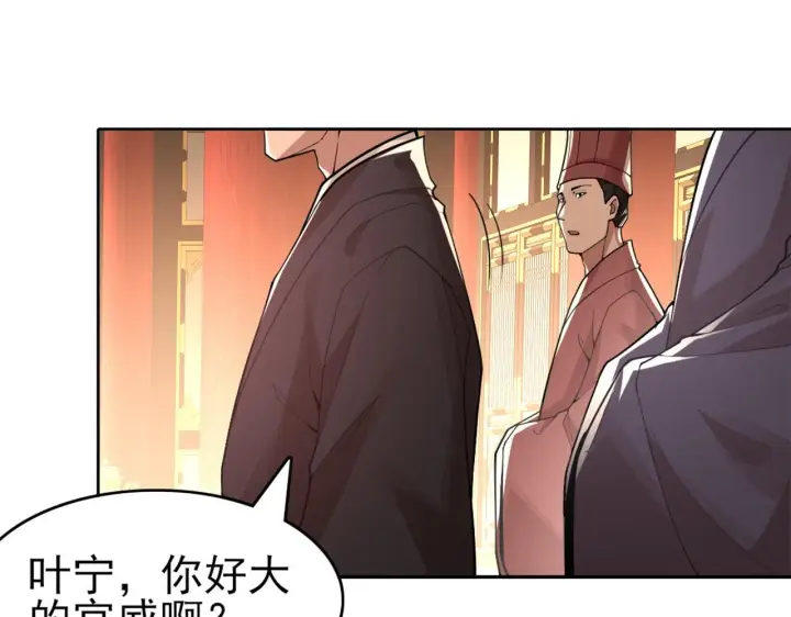 漫画《再不死我就真无敌了》第27话 作死成功？第15张图