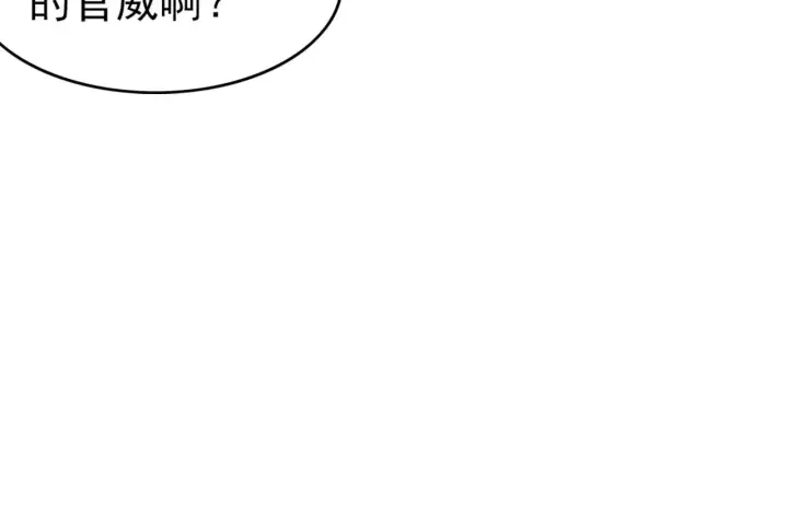 漫画《再不死我就真无敌了》第27话 作死成功？第16张图