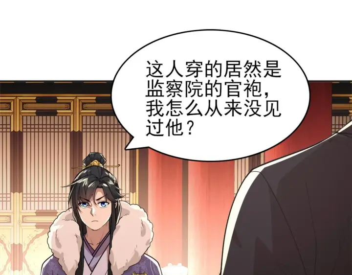 漫画《再不死我就真无敌了》第27话 作死成功？第17张图