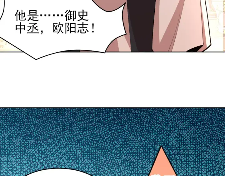 漫画《再不死我就真无敌了》第27话 作死成功？第20张图