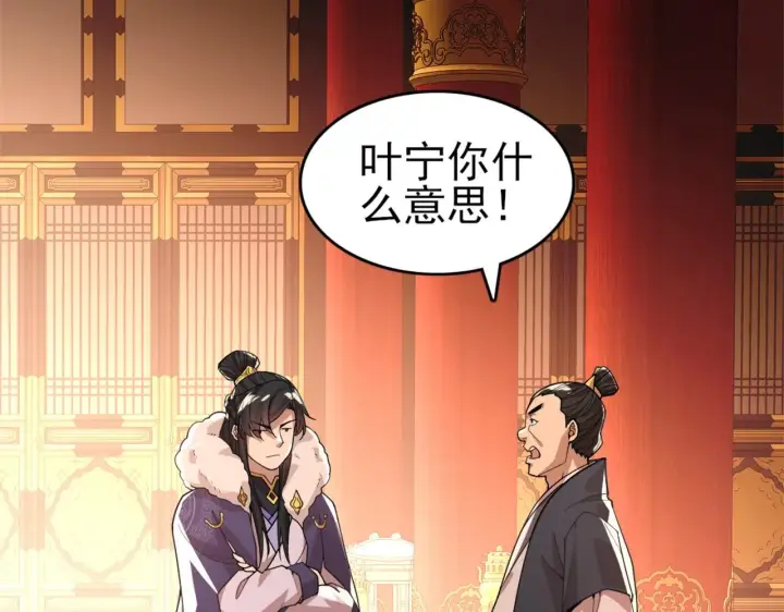 漫画《再不死我就真无敌了》第27话 作死成功？第25张图