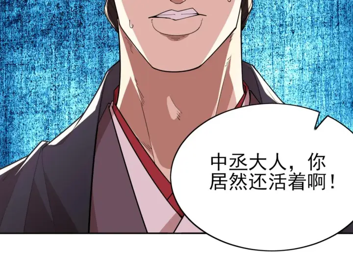 漫画《再不死我就真无敌了》第27话 作死成功？第30张图