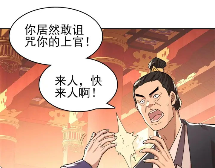 漫画《再不死我就真无敌了》第27话 作死成功？第31张图