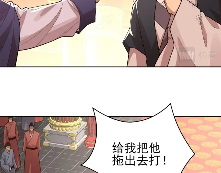 漫画《再不死我就真无敌了》第27话 作死成功？第32张图