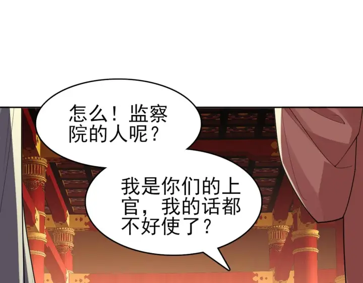 漫画《再不死我就真无敌了》第27话 作死成功？第36张图