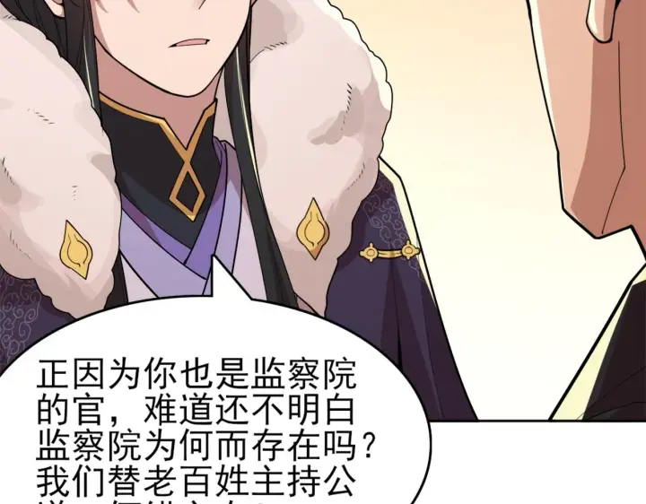 漫画《再不死我就真无敌了》第27话 作死成功？第39张图