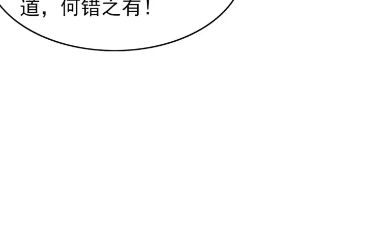 漫画《再不死我就真无敌了》第27话 作死成功？第40张图