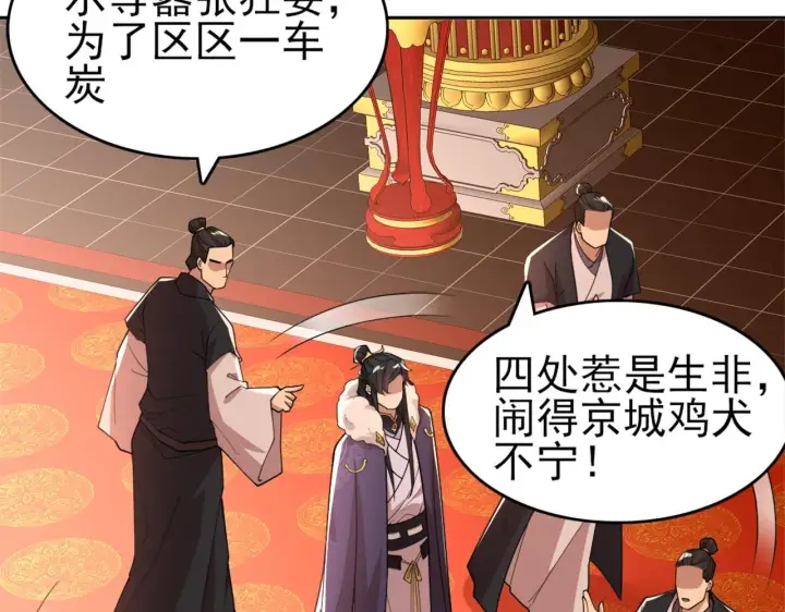 漫画《再不死我就真无敌了》第27话 作死成功？第43张图