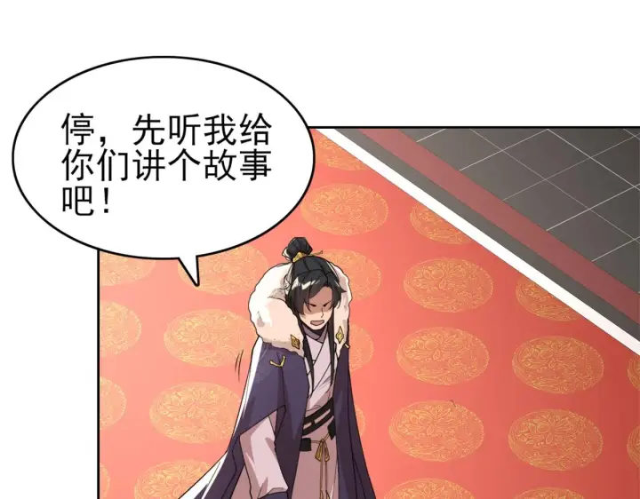 漫画《再不死我就真无敌了》第27话 作死成功？第47张图