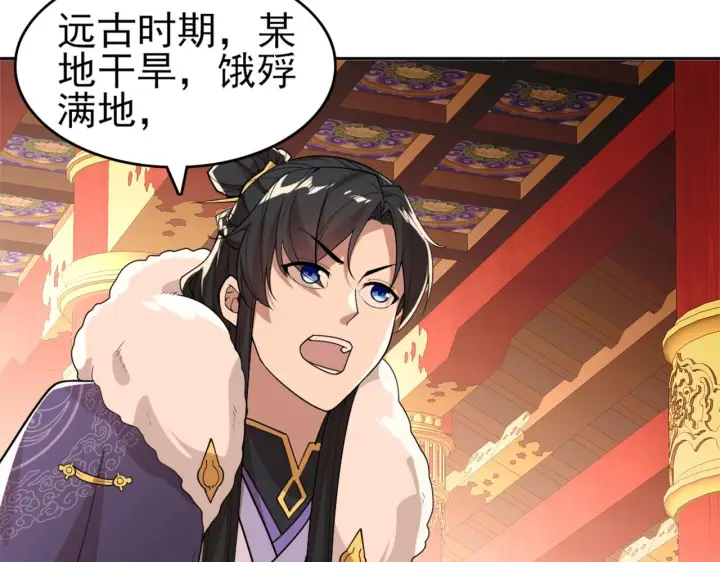 漫画《再不死我就真无敌了》第27话 作死成功？第49张图