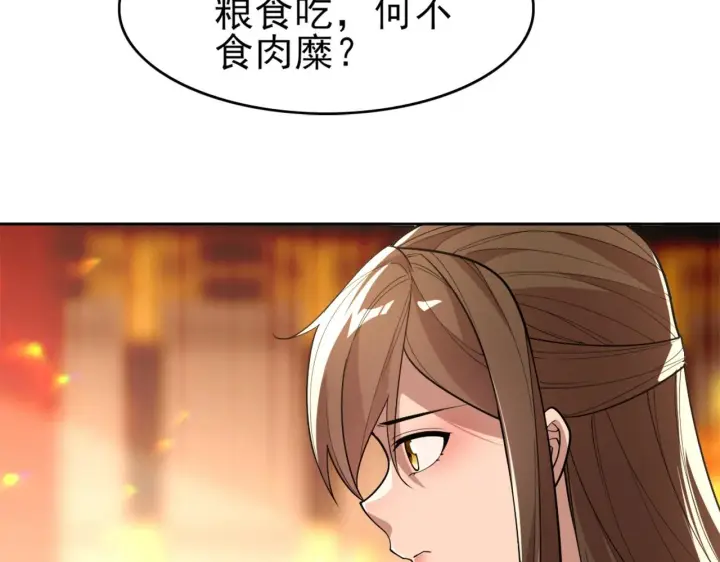 漫画《再不死我就真无敌了》第27话 作死成功？第51张图
