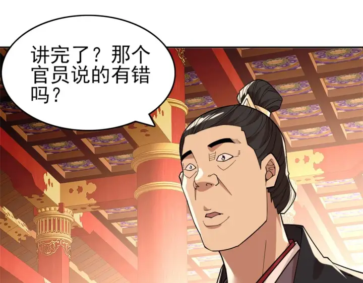 漫画《再不死我就真无敌了》第27话 作死成功？第56张图