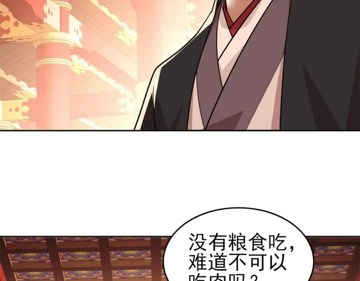 漫画《再不死我就真无敌了》第27话 作死成功？第57张图