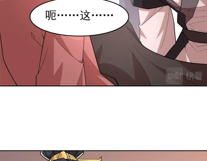 漫画《再不死我就真无敌了》第27话 作死成功？第59张图