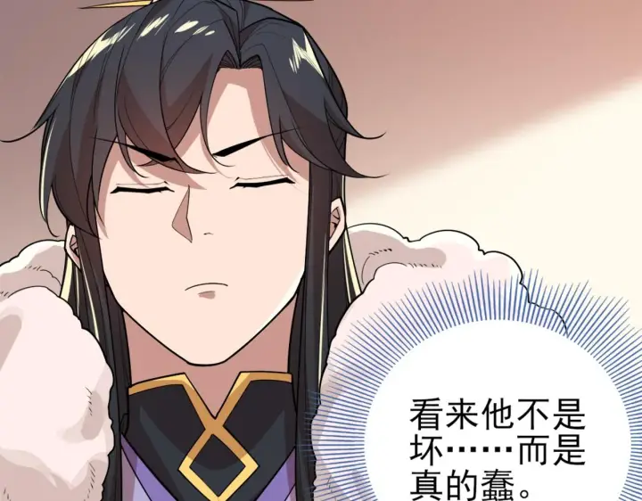 漫画《再不死我就真无敌了》第27话 作死成功？第60张图
