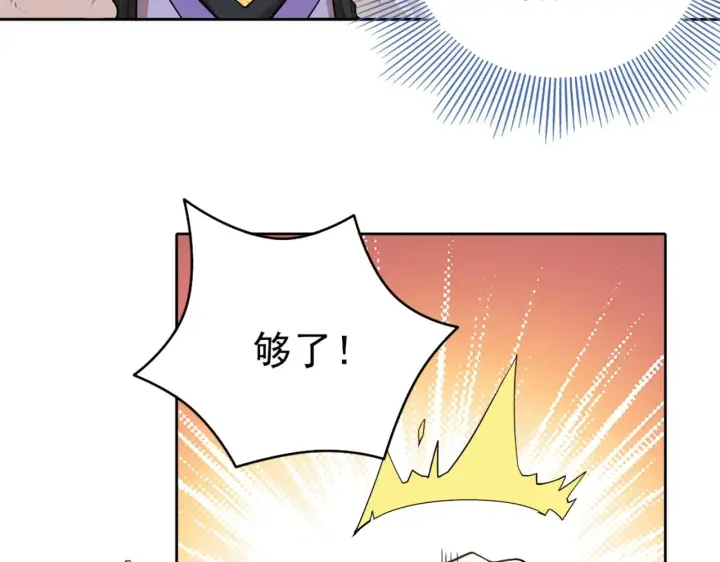 漫画《再不死我就真无敌了》第27话 作死成功？第61张图