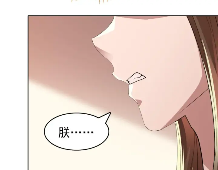 漫画《再不死我就真无敌了》第27话 作死成功？第65张图