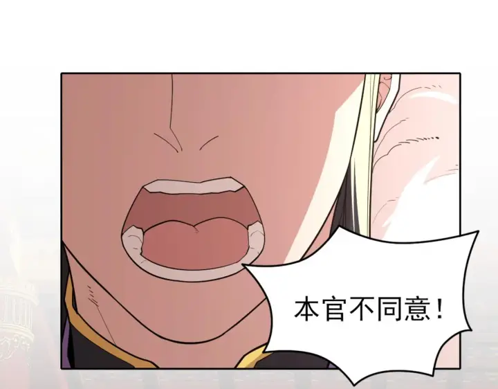 漫画《再不死我就真无敌了》第27话 作死成功？第71张图