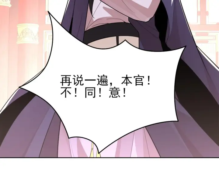 漫画《再不死我就真无敌了》第27话 作死成功？第73张图