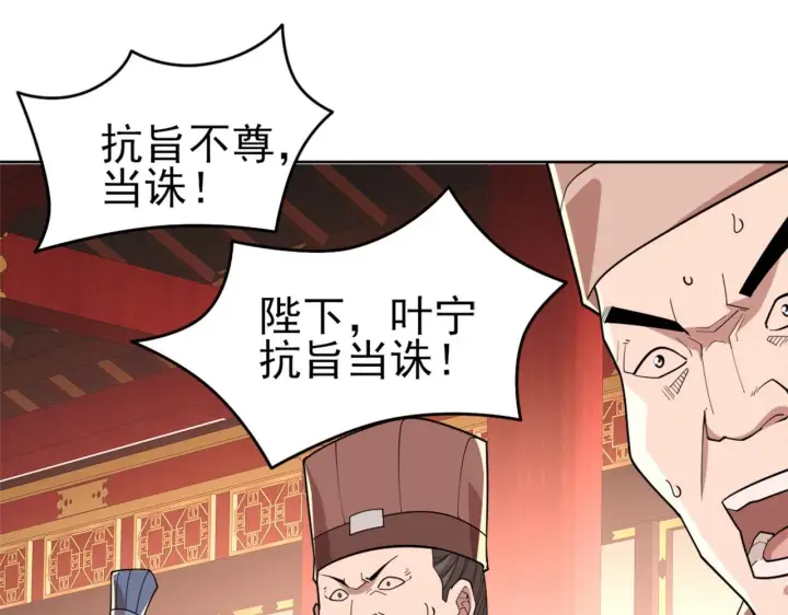 漫画《再不死我就真无敌了》第27话 作死成功？第74张图