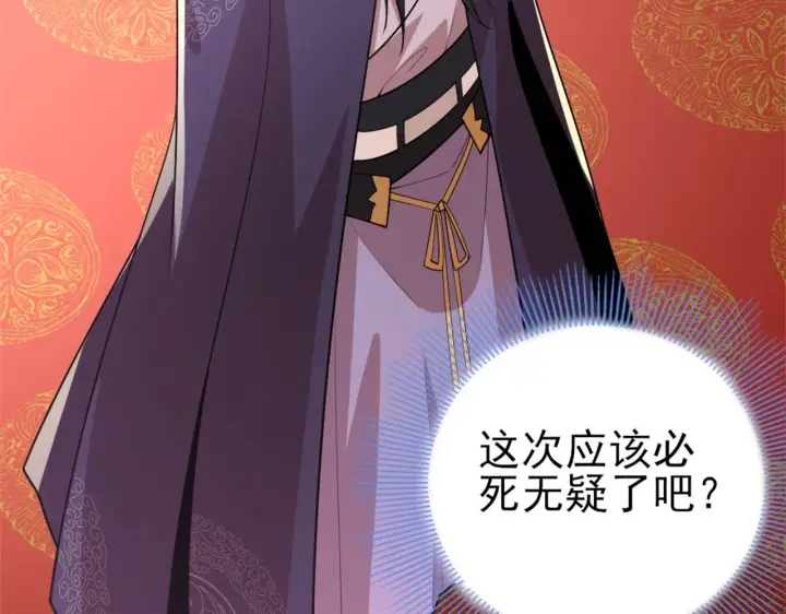 漫画《再不死我就真无敌了》第27话 作死成功？第79张图