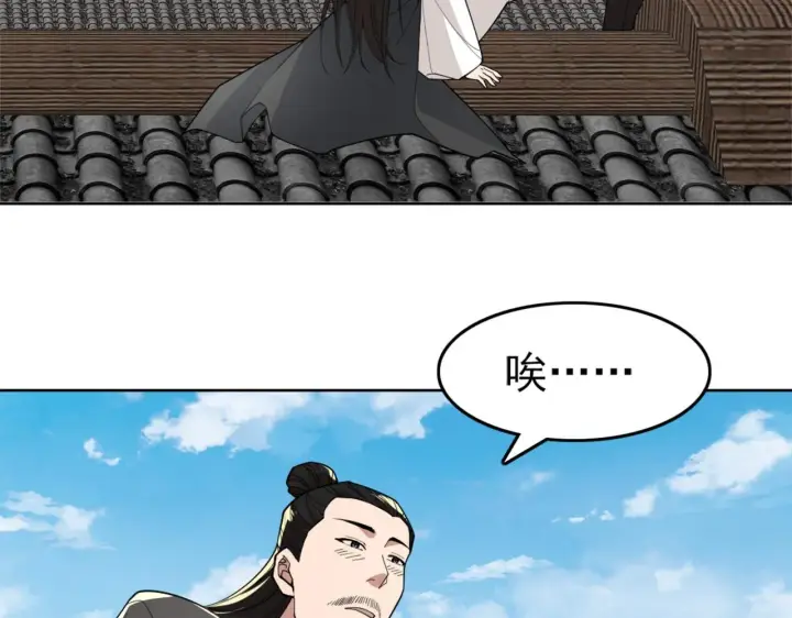 漫画《再不死我就真无敌了》第27话 作死成功？第82张图