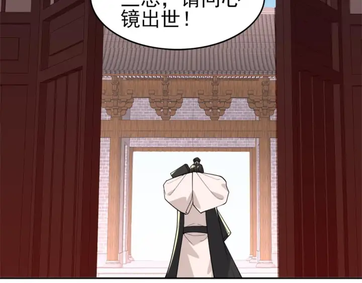 漫画《再不死我就真无敌了》第27话 作死成功？第97张图