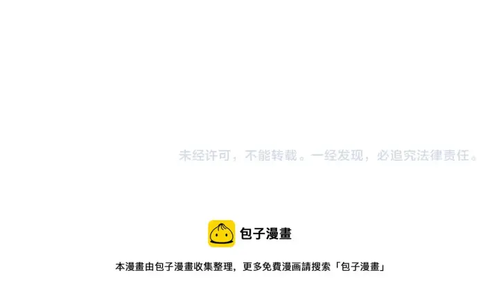 漫画《再不死我就真无敌了》第27话 作死成功？第98张图