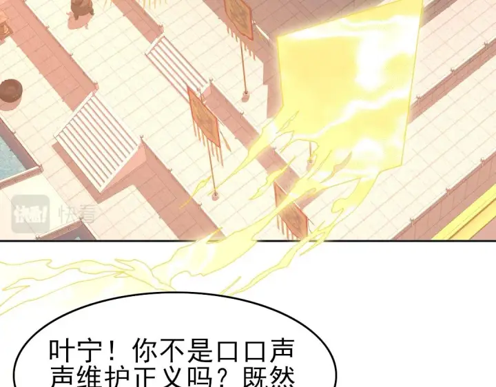 漫画《再不死我就真无敌了》第28话 现任监正第24张图