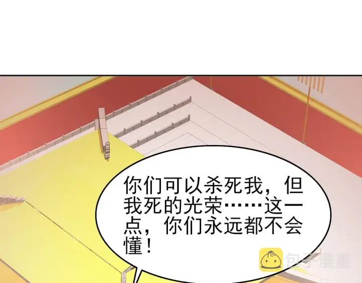 漫画《再不死我就真无敌了》第28话 现任监正第29张图