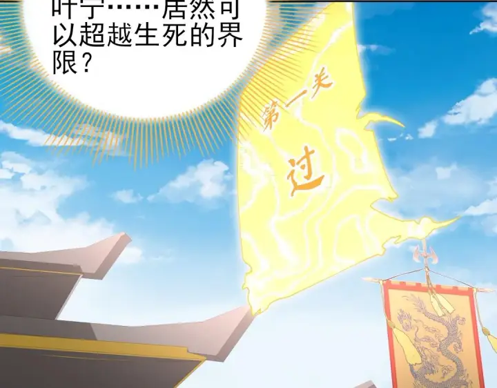 漫画《再不死我就真无敌了》第28话 现任监正第32张图