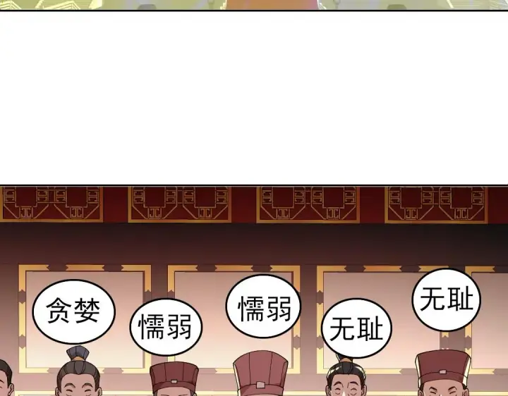 漫画《再不死我就真无敌了》第28话 现任监正第37张图