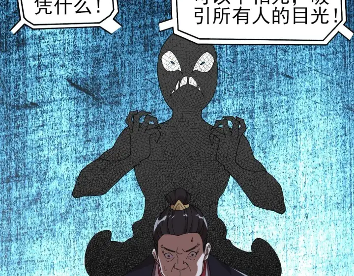 漫画《再不死我就真无敌了》第28话 现任监正第39张图