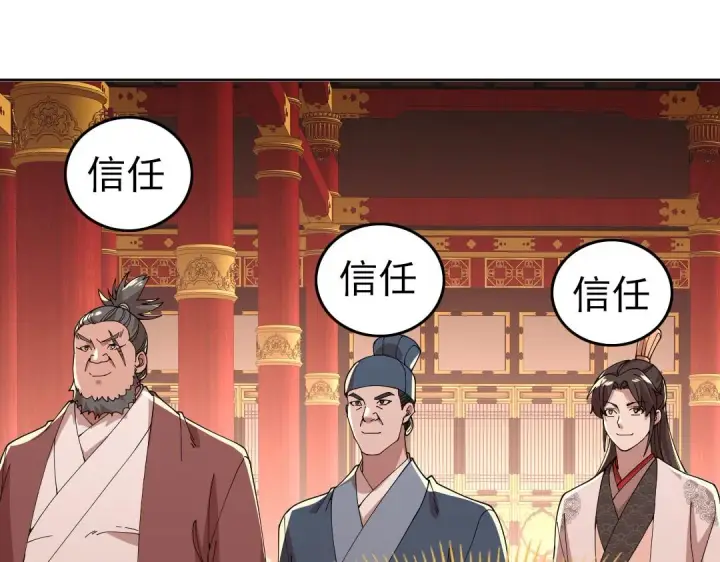 漫画《再不死我就真无敌了》第28话 现任监正第42张图