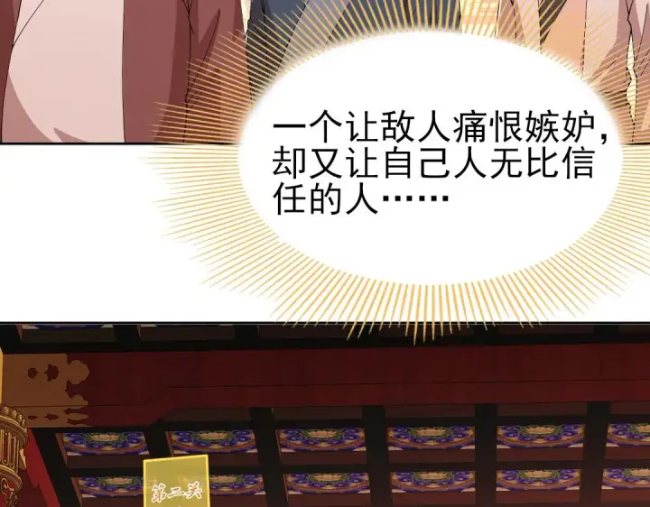 漫画《再不死我就真无敌了》第28话 现任监正第43张图